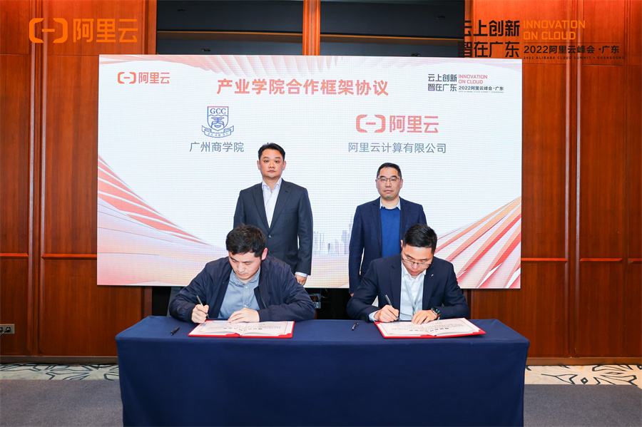 4.2022年2月25日,公司与阿里正式签署产教融合校企合作框架协议.jpg