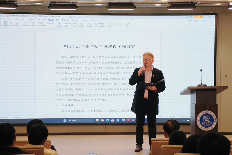 关树基解读《太阳成集团tyc41183学风建设实施方案》.jpg