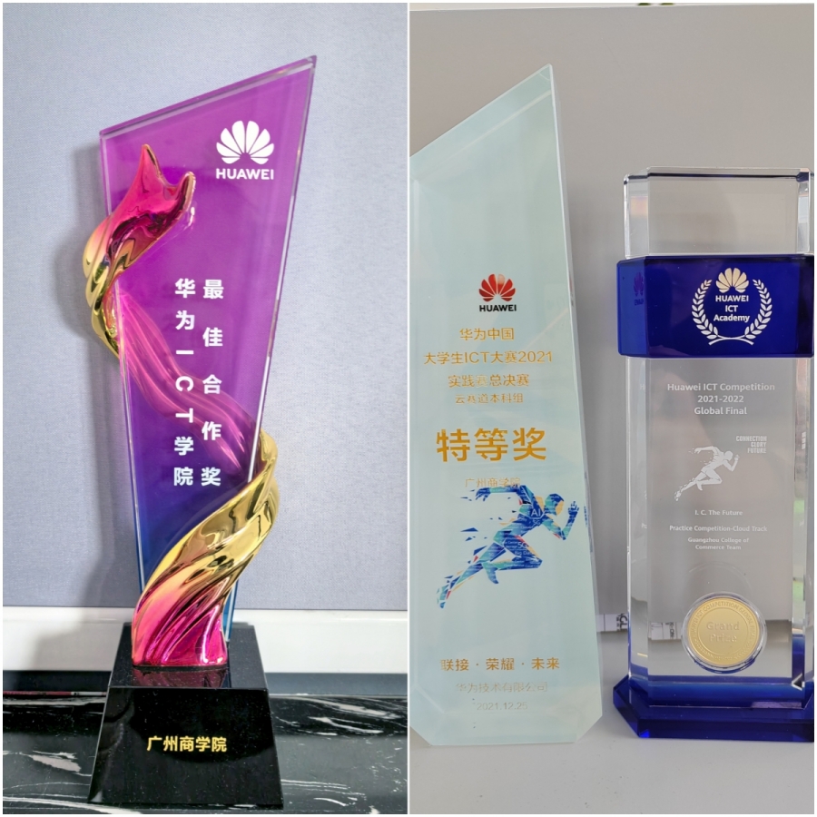 12.2024华为ICT公司最佳合作奖_副本_副本900.jpg