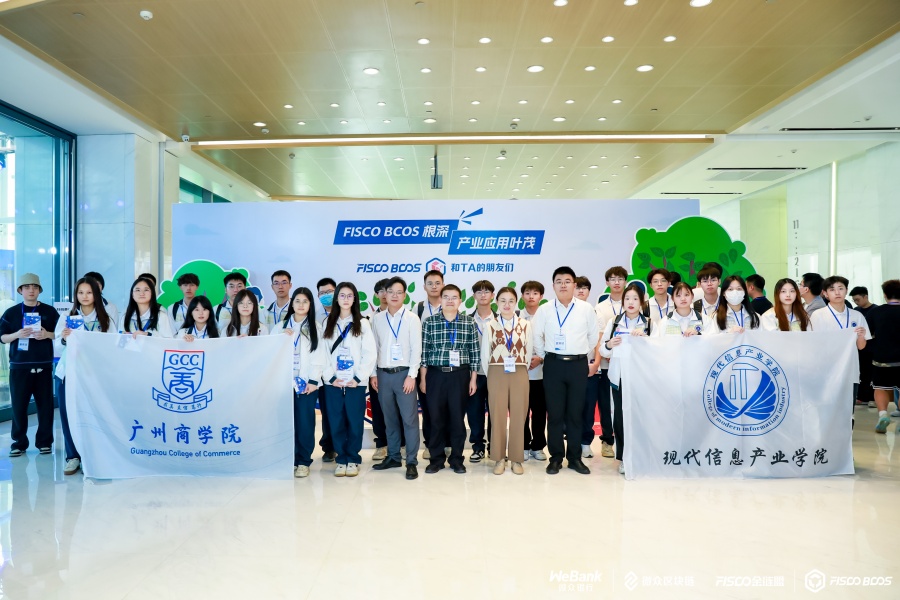 26.优秀员工代表受邀参加FISCO BCOS六周年生态大会.jpg