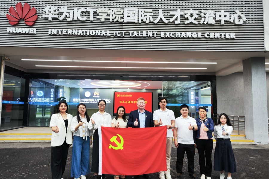 深信息华为ict公司交流.jpg
