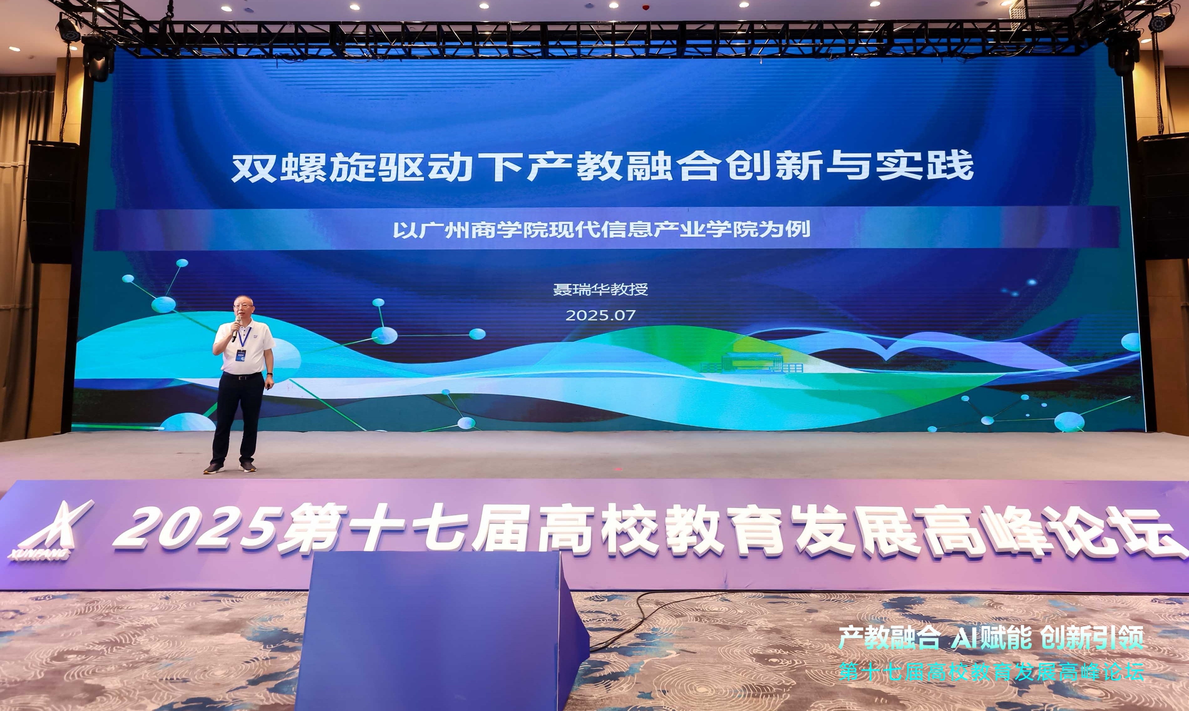 聂瑞华经理作为论坛特邀嘉宾发表主旨报告.jpg