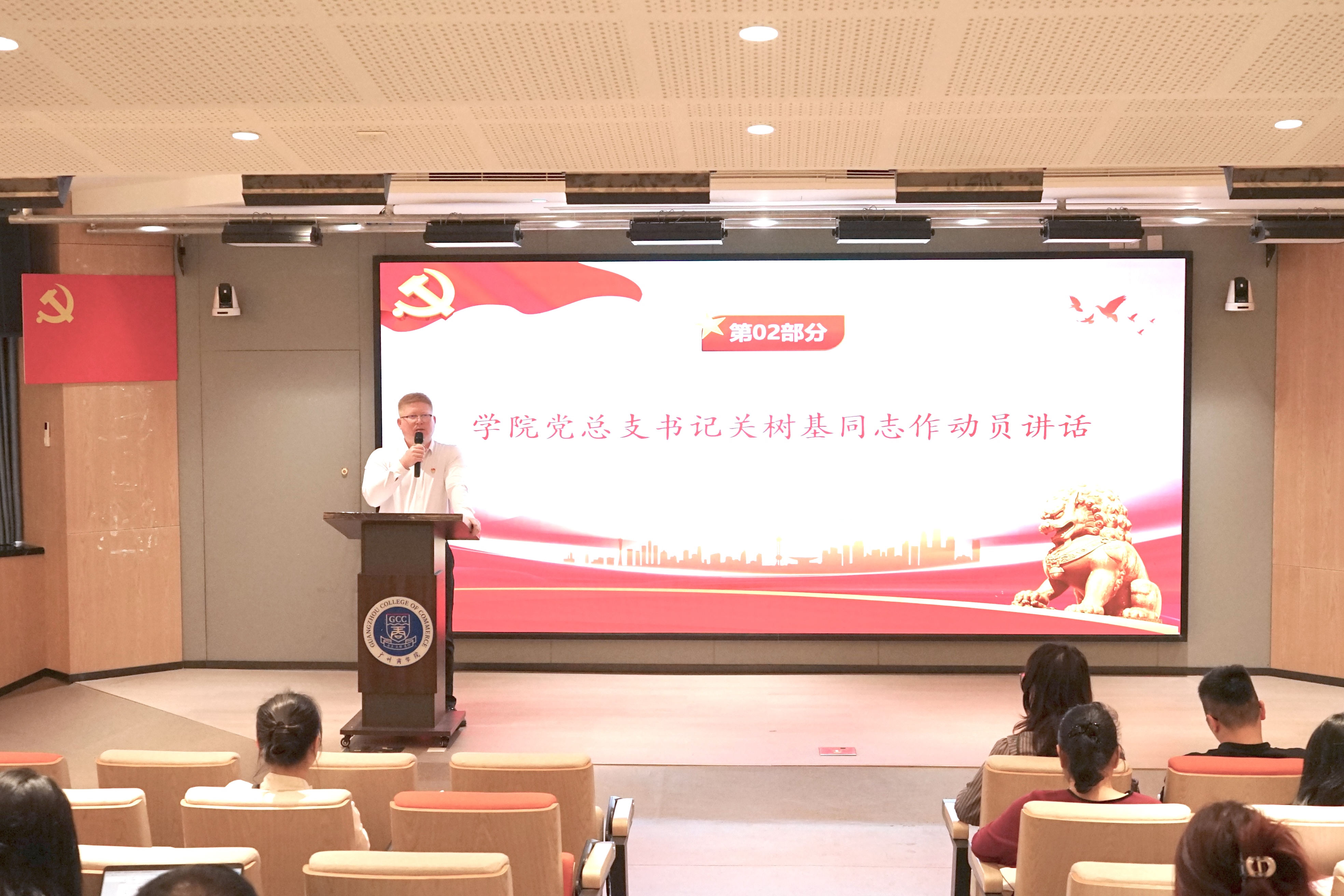 关树基作动员讲话.JPG