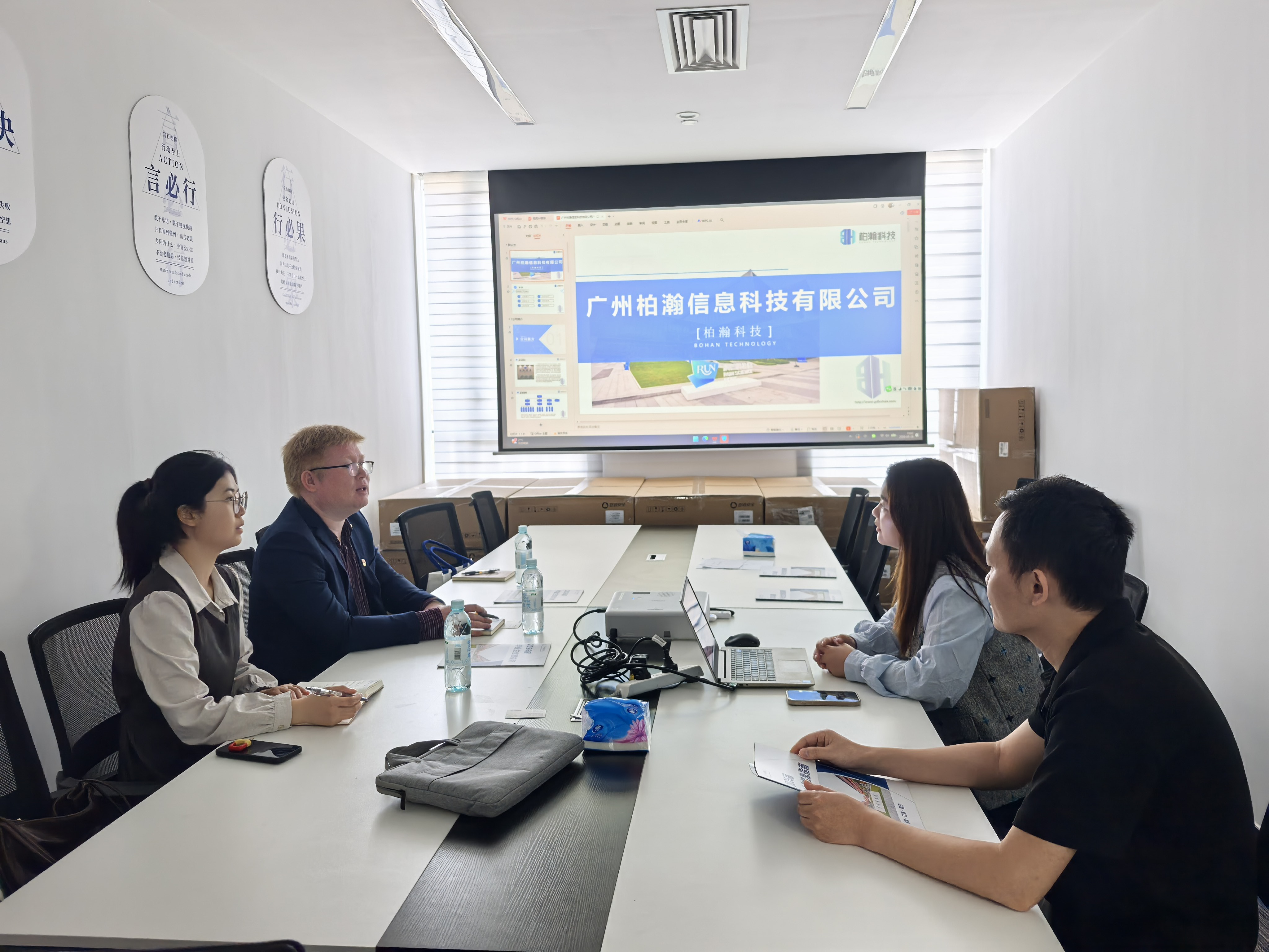柏瀚座谈.jpg